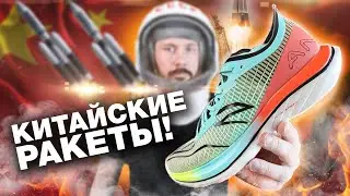 Обзор соревновательных кроссовок Anta Chellenge 202 GT с карбоновой пластиной