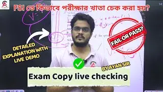 UNIVERSITY তে কিভাবে পরীক্ষার খাতা চেক করা হয়? With LIVE DEMO// #mathematics #mathematics #education