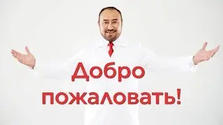 Открываю канал "Доктор Кударов"