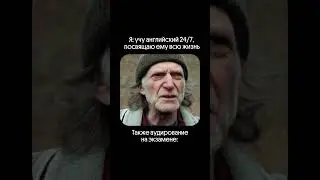 ЧТО ОН СКАЗАЛ?! Пов: пришел на аудирование на экзамене 