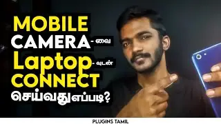 How to connect mobile camera in Laptop | Without Internet _ Mobile camera covert to Laptop camera 🔥