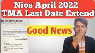 Nios April 2022 TMA Last Date Extended | nios tma last date बढ़ गई है! | Nios Lifeline