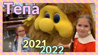New Year's performance, Moscow 2022