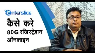 कैसे अप्लाई  करे 80G  रजिस्ट्रेशन ऑनलाइन | How to Apply 80G registration Online - Hindi Video