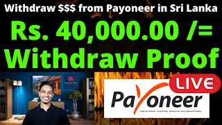 How to withdraw money from Payoneer