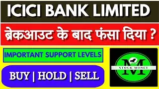 ICICI BANK LIMITED STOCK ANALYSIS IN DETAIL LONG TERM INVESTMENT