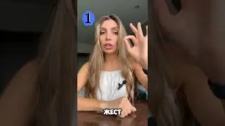ЖЕСТЫ КОТОРЫЕ ЛУЧШЕ НЕ ДЕЛАТЬ В АРАБСКИХ СТРАНАХ #arabiclanguage #арабскийдлявсех