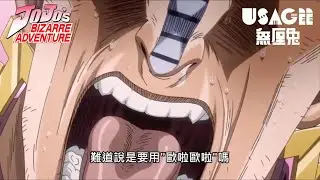 JoJo's Bizarre Adventure - Giorno's Theme (USAGii無厘兔REMIX)，USAGii再度重新編曲讓你重新愛上JOJO的奇妙冒險。