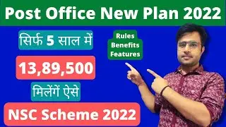 Post office NSC 2022 | National saving  certificate | NSC post office