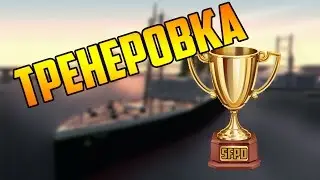 [SAMP RP 03 SERVER]: Тренировка гос.структур.