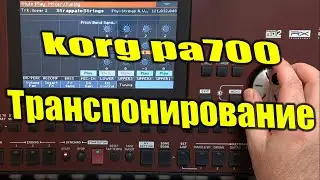 Korg Pa700: Transposition and Modulation