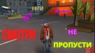 Всё сначала, путь от бомжа к мажору.
