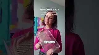 На нашей странице познакомитесь с организацией пространства, освободите свой дом от лишних вещей