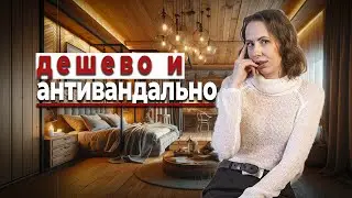 Аренда с умом: ремонт из антивандальных материалов