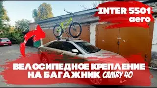 Велосипедное крепление на багажник автомобиля