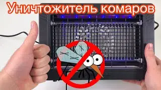 Устройство от комаров (mosquito killer lantern) с AliExpress