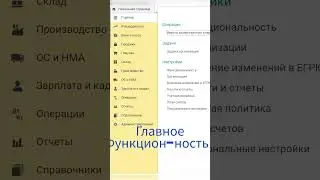 Как настроить формирование кадровых документов в 1С Бухгалтерия 8 