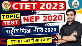 CTET NEP 2020 नई शिक्षा नीति 😱 | उड़ा दो टॉपिक | Ctet guruji world ncert live | Ctet Nep 2020 | ctet