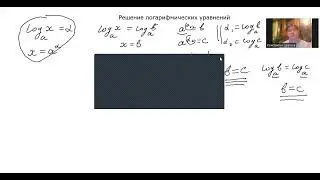 Математика. ЕГЭ. Профиль. Решение логарифмических уравнений.