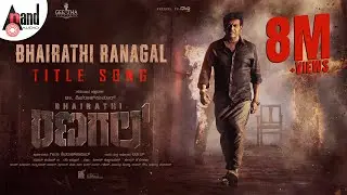 Bhairathi Ranagal Title Song | Dr Shiva Rajkumar| Geetha SRK | Narthan |Ravi Basrur| Geetha Pictures