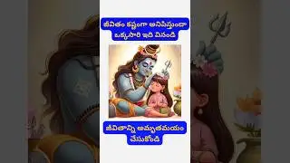 జీవితం కష్టంగా అనిపిస్తుందా ఒక్కసారి ఇది వినండి | Listen to Redefine your Problems