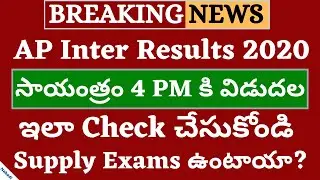 AP inter Results 2020 Date | AP Inter Results 2020 | AP Inter 1st & 2nd Year Results 2020