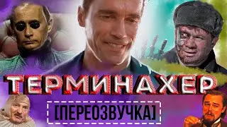 Терминатор vs Матрица vs Звёздные войны мемы