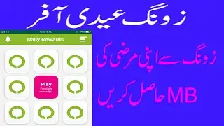 Zong free MB offer 2020 | Zong Eidi Offer 2020
