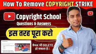 How To Remove Copyright Strike On YouTube | What Is Copyright School On YouTube | Copyright Strike