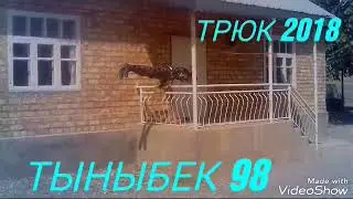 КОЧКОР-АТА