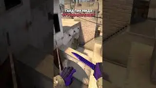 Гайд по пику от 7000 ЭЛО Faceit в CS:GO