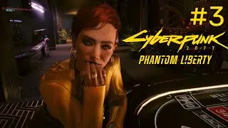 Cyberpunk 2077: Phantom Liberty #3 (ЧЁРНЫЙ САПФИР)