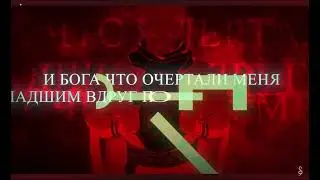 Реакция на Infested "Сукуна"