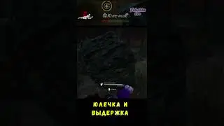 Любимый Навык Юлечки в Dead by daylight 🧩 Мощь Выдержки