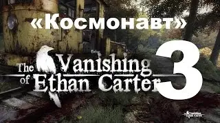 The Vanishing of Ethan Carter #3 