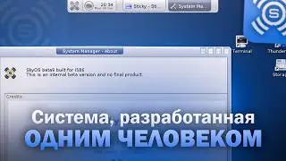SkyOS - An operating system that was developed by one person