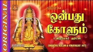 Onbathu Kolum | Vinayagar Songs | Juke Box | Full Songs #vinayagar #vinayagarsongs #tamil song