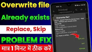 Over file? or already exists Problem Fix | Replace, Skip, Cancel Problem Fix | ZArchiver Problem Fix