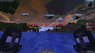 ПРОШЁЛ ПРОВЕРКУ ЧИТОВ?? ГРИФ НА REALLYWORLD С ЛУЧШИМ ХВХ ЧИТОМ CELESTIAL RECODE