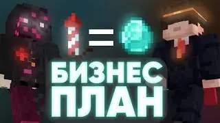 PWGOOD И OBSIDIANTIME ПРИДУМАЛИ БИЗНЕС-ПЛАН | пугод нарезки