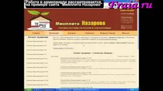 GScms, часть 5. Каталог продукции на базе модуля 