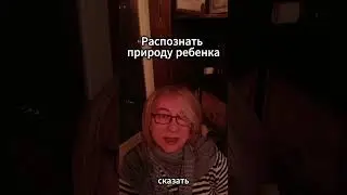 В чем заключается истинное воспитание детей.