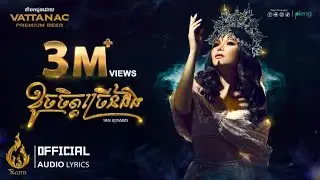 ខូចចិត្តច្រើនដង | មាស​ សុខសោភា | Official Audio Lyrics