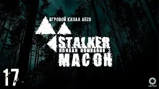 Прохождение Плохая компания 2: Масон #17 - Убить Дьявола