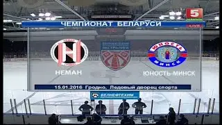 Хоккей. Белнефтехим - чемпионат Беларуси. 