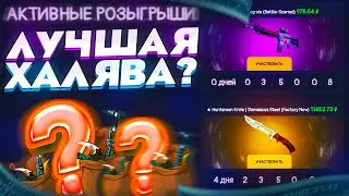 GOCS ЛУЧШАЯ ХАЛЯВА CS:GO 2023? ПРОМОКОД на БЕСПЛАТНЫЙ БАРАБАН БОНУСОВ!