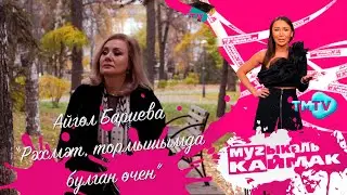 Музыкаль Каймак / ГЛАВНЫЙ ХИТ-ПАРАД татарской эстрады (28.04.23)