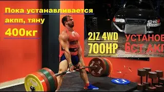 400кг, становая тяга