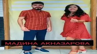 МАДИНА АКНАЗАРОВА