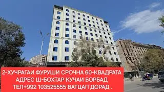 ПРОДАНО САВДО ШУД 🔒 